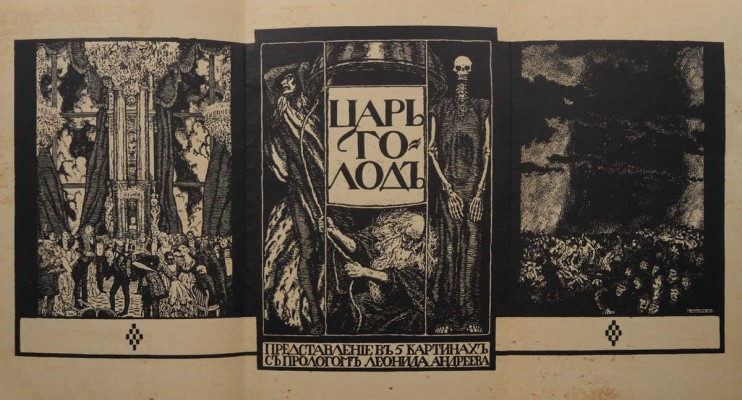 Андреев Л.Н. Царь Голод. Представление в пяти картинах с прологом / Рис. Е. Лансере. СПб.: Шиповник, 1908.